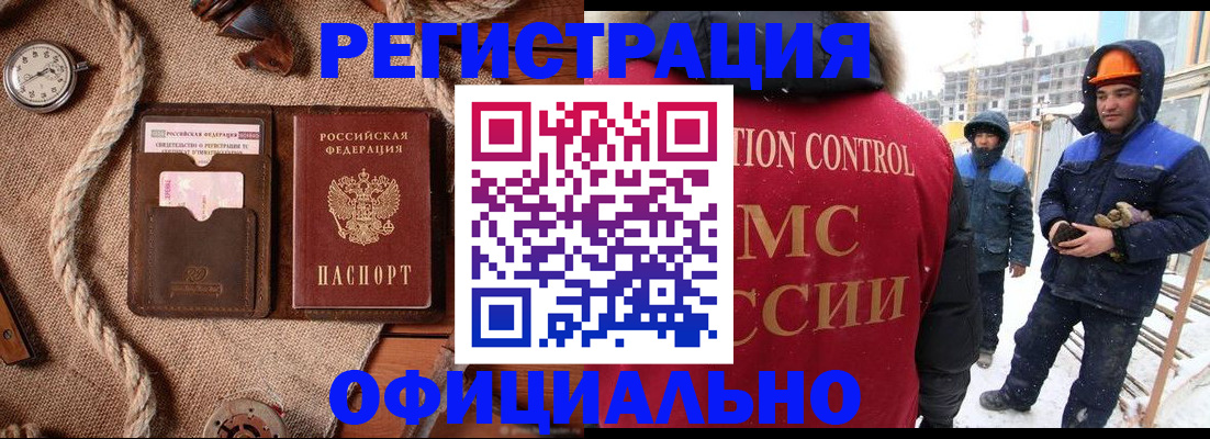временная регистрация для школы в России