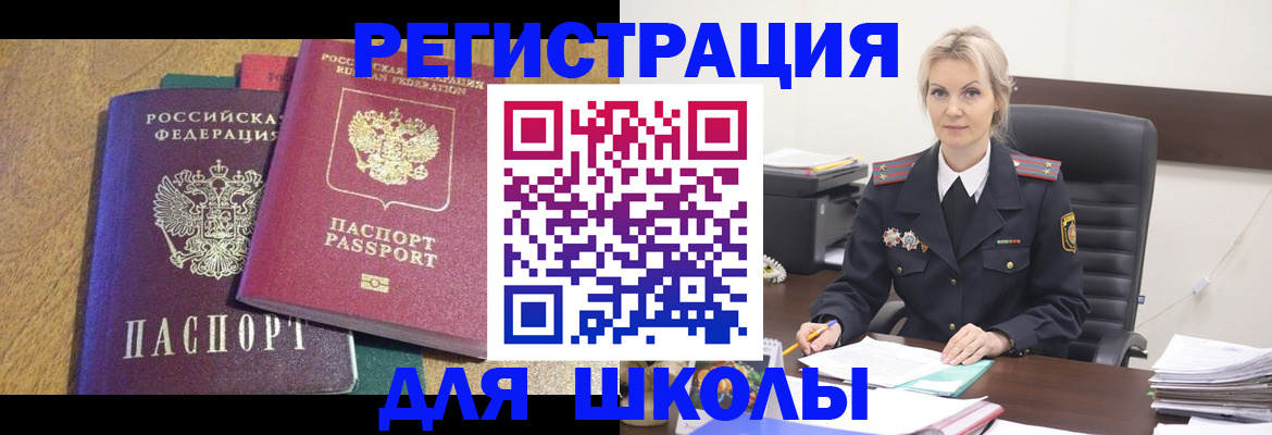 временная регистрация госуслуги в России